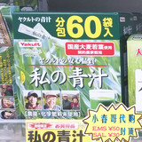 日本代购50封邮 私の青汁养乐多 有机大麦若叶缓解便秘60包