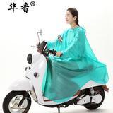 华香 韩国男女电动车雨衣加大摩托车骑行珠光单人大帽檐高档雨衣