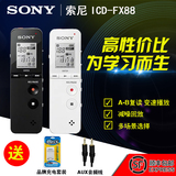 Sony索尼录音笔 ICD-FX88 高清无损音乐mp3播放器 迷你学生随身听