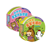 台湾风车正品宝宝欢乐铃鼓儿童早教益智有声读物0~3岁两本组合装