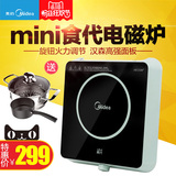 【mini食代】Midea/美的 C18-RX1801电磁炉迷你家用小型学生火锅
