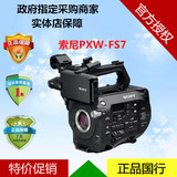 Sony/索尼 PXW-FS7 超清晰 4K摄像机 原装正品 活动价 正品国行