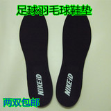 包邮耐克Nikeid 足球 羽毛球 超轻 耐磨 护脚  EVA原装鞋垫男款