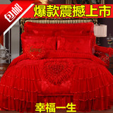 慧爱富安娜婚庆四件套结婚六件套大红纯棉蕾丝八 十件套床上用品