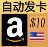 【皇冠 自动秒发】美国亚马逊礼品卡 amazon gift card $10 GC