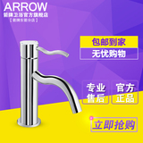 ARROW箭牌浴室柜洗脸盆全铜旋转单把单孔冷热面盆水龙头A81165-1C