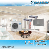 Daikin大金中央空调 家用变频4匹一拖二LP90BA客餐厅39平公寓