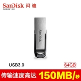 闪迪至尊高速酷铄USB3.0闪存盘64GU盘CZ73 金属加密优盘正品包邮