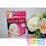 任3盒包邮日本正品代购肌美精Kracie3D超浸透骨胶原保湿面膜粉色