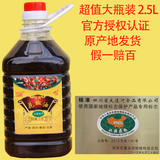 包邮大渡河汉源花椒油2.5L四川麻椒油麻油调味清溪特产贡椒米线用