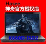 Hasee/神舟 战神 K660D-i5 D2GTX960M显卡1080P手提游戏笔记本