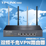 TP-LINK 双wan口商用无线路由器 上网行为管理大功率企业级wifi