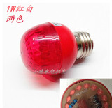 LED红白灯泡1W罗口插口专供神台/佛台灯门上(前)灯电灯泡环保耐用