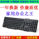 追光豹Q8台式机电脑笔记本办公游戏有线圆孔ps2键盘usb装机单键盘