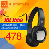 JBL J55a 头戴式耳机 安卓三键式线控可拆式线缆旋转耳杯通话耳麦