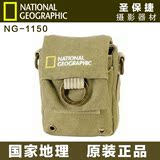 【特价销售】国家地理NG-1150小型数码相机包 腰包 正品现货