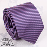 正品G2000男士领带男正装深紫色商务职业纯色韩版 窄蚕丝包邮结婚