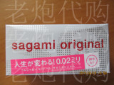 日本原装直邮sagami相模002 0.02 超薄避孕套安全套20个入