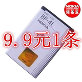 诺基亚BP-4L E63 E71 N97 E72  E52 E90 E95 手机电池 全新电板