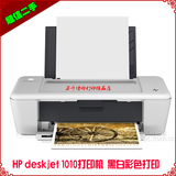 9新hp1010彩色喷墨打印机HP1000 HP1011打印机 有全国联保无墨盒