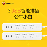 公牛带USB插座拖线板智能插排插线板充电小白插板接线板1.8米3位