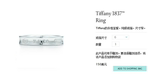 香港专柜正品代购Tiffany蒂芙尼1837纯银窄版戒指生日礼物情侣款