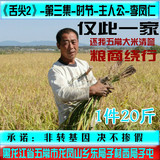 15年新米东北黑龙江五常稻花香大米农家非转基因粳贡米包邮舌尖2