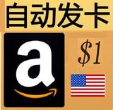 【皇冠 自动秒发】美国亚马逊礼品卡amazon gift card $1