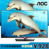 Aoc/冠捷 LE32D1130/80 32英寸LED平板高清液晶电视机显示器包邮