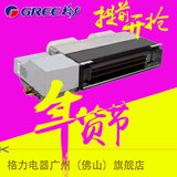 Gree/格力空调 超薄风管机5匹 FG12/D-N4单冷家用中央空调一拖一