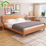 华纳斯 全实木床1.8米进口白橡木卧室家具1.5米双人床简约环保