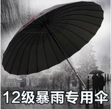 避风港 超大雨伞长柄伞户外太阳伞双人伞男女日本创意24骨晴雨伞