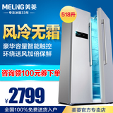 MeiLing/美菱 BCD-518WEC 对开门冰箱 风冷电控 双门家用 雅典娜