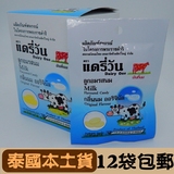 泰国代购 Daily one干吃牛奶片原味婴幼儿补钙奶片20g 进口零食