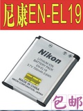 尼康EN-EL19原装电池 S2800 S3100 S4100S 3300 S4300 S6600电池