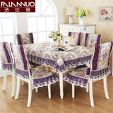 法兰诺桌布布艺欧式餐桌布椅垫椅套套装中式现代简约蕾丝提花面料