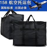 出国必备 158托运包航空托运包折叠包飞机托运行李旅行包搬家袋子
