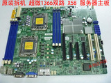 超微X8DTL-I X8DTL-3-6L F X8DAL-I -3 1366双路服务器主板 X5650
