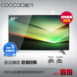 coocaa/酷开 K40 酷开40吋全高清智能LED平板液晶电视网络WIFI