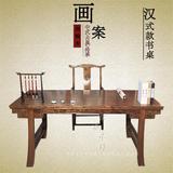 仿古画案 汉式款雕花书法桌 书画桌 中式实木榆木简约书桌办公桌
