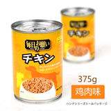 日本兼松 鸡肉味 犬湿粮 宠物 狗狗罐头 妙鲜 湿粮包 375g