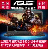 Asus/华硕 K751LN4210 K751LN4210 A751LX5200 17寸游戏本笔记本