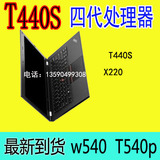ThinkPad T440s T440s 20AQ-0026CD w540 w541 T540P X250 工作站