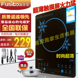 Fushibao/富士宝IH-H2182C电磁炉 超薄设计防磁辐射变频触摸感控