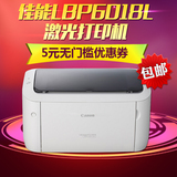 正品Canon/佳能LBP6018L学生家用 商用办公A4 小型黑白激光打印机