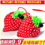 草莓环保袋折叠手提袋收纳袋袋子可折叠超大号杂物便携特价购物袋