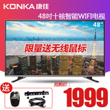 Konka/康佳 A48F 48吋阿里云十核智能网络液晶平板电视0首付分期