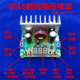 睿登 数控 DC-DC 直流可调降压模块集成电压表 8A稳压电源
