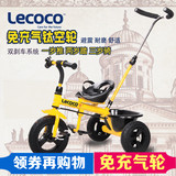 Lecoco乐卡儿童三轮车脚踏车2-5岁小孩童车手推车自行车免充气轮