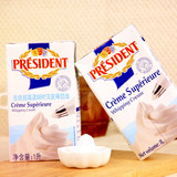 法国总统淡奶油动物性淡奶油鲜奶油蛋糕裱花原装1L包邮 烘焙原料